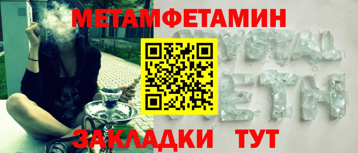 Амфетамин Розовый  Амфетамин  Одинцово  Вход с VPN 