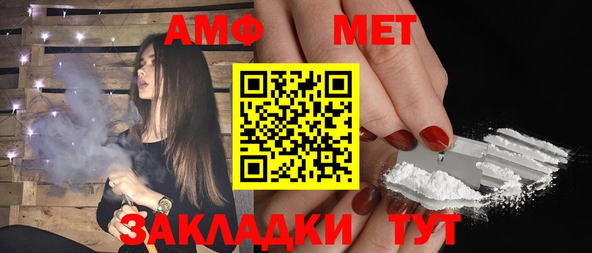 Амфетамин Розовый Одинцово