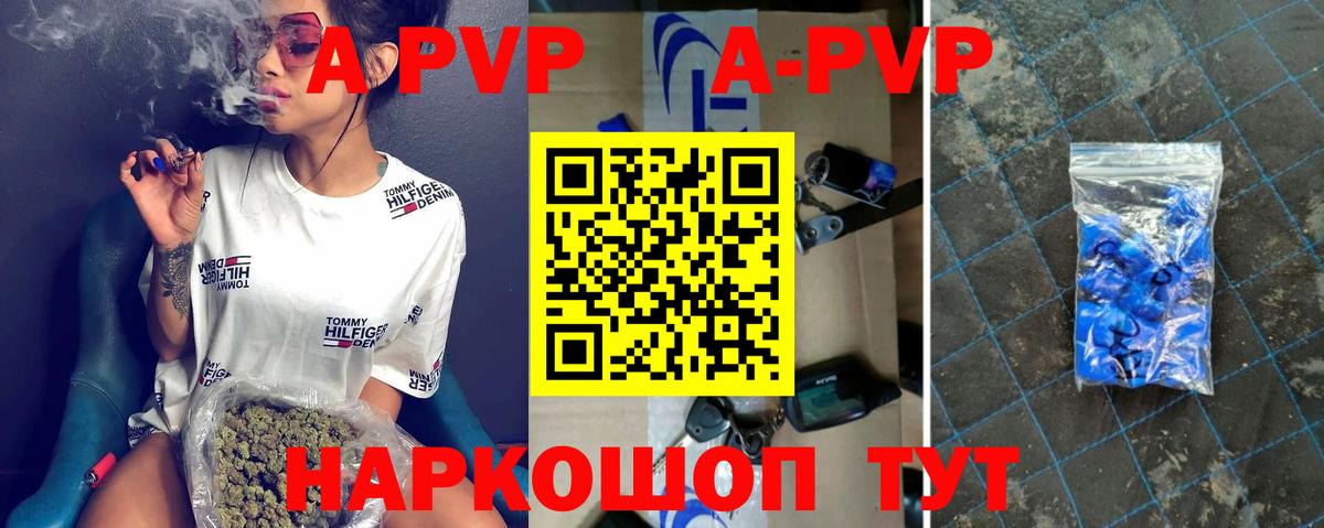 А ПВП кристаллы  APVP кристаллы  Alpha-PVP СК  Одинцово  Вход с VPN 