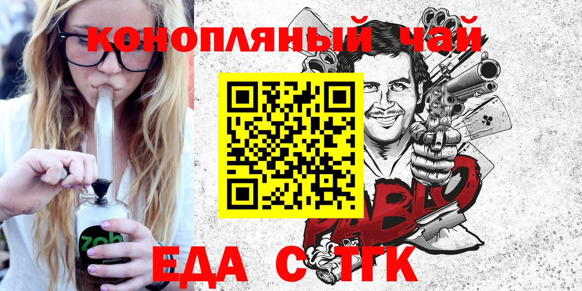 Печенье с ТГК марихуана Одинцово