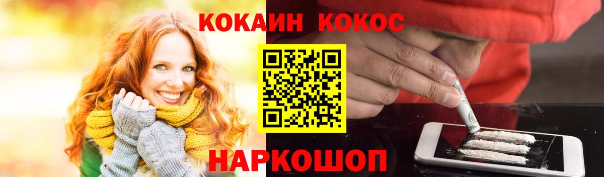 Кокаин 99% Одинцово