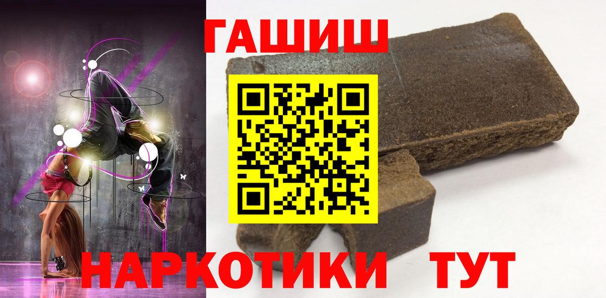 Гашиш  Гашиш индика сатива  Одинцово  Вход с VPN  ГАШ Изолятор 