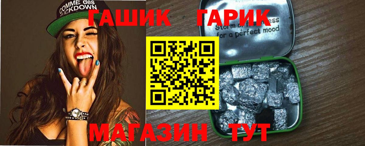 ГАШ Premium Одинцово