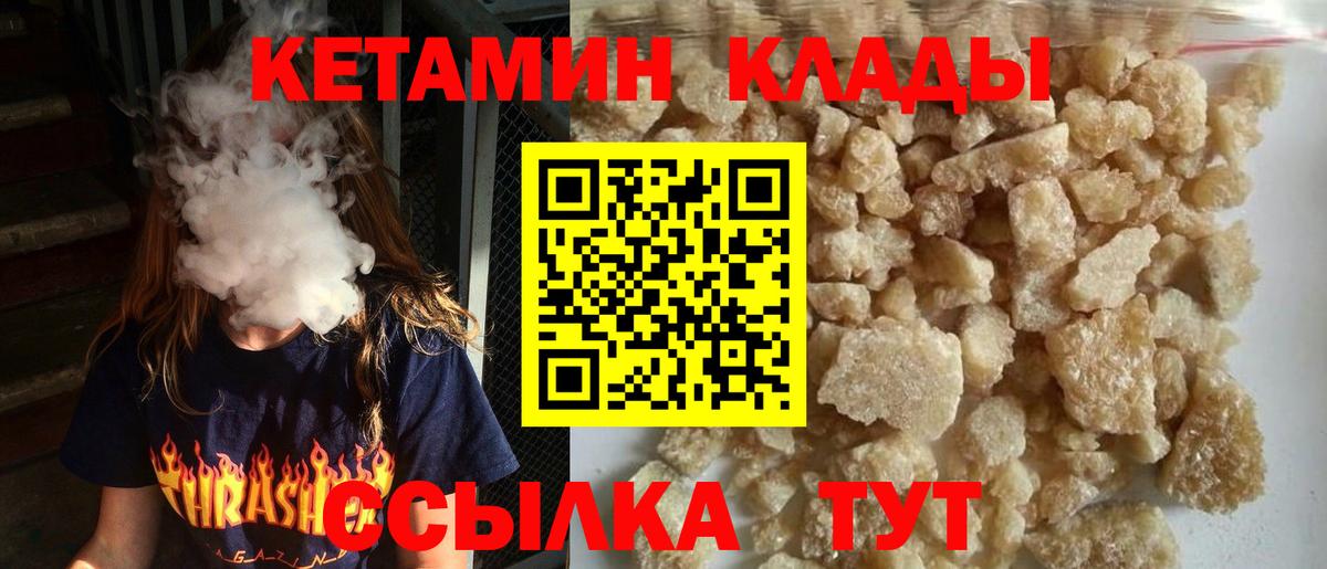 Одинцово  КЕТАМИН ketamine  Вход с VPN 