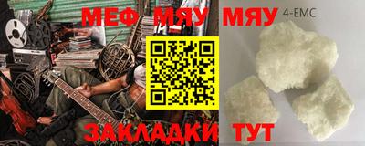 мефедрон мука Бузулук