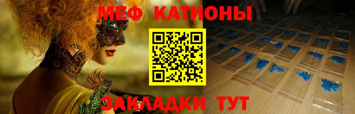 Меф Одинцово