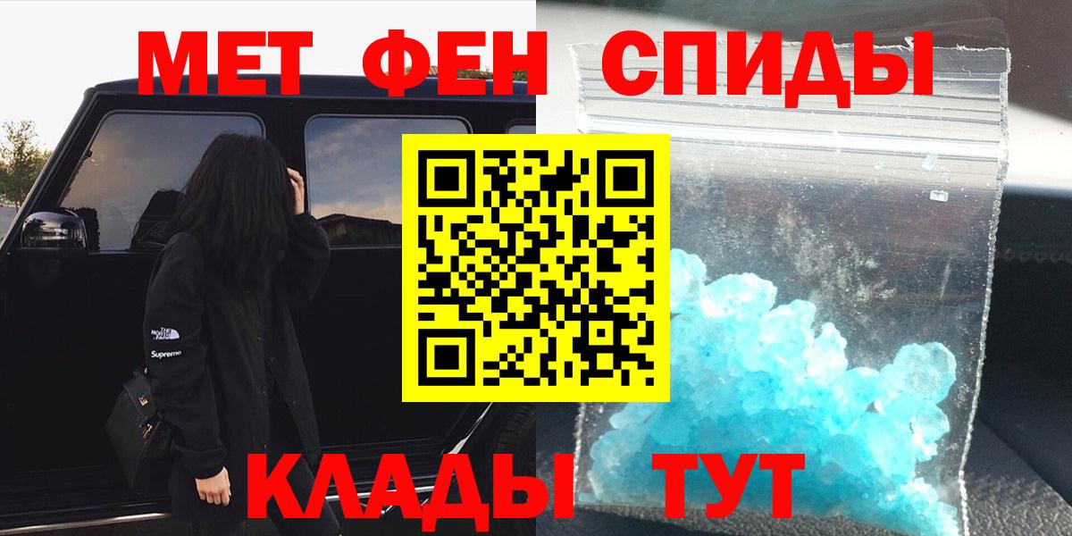 Одинцово  МЕТАМФЕТАМИН  Вход с VPN  МЕТАМФЕТАМИН Methamphetamine 