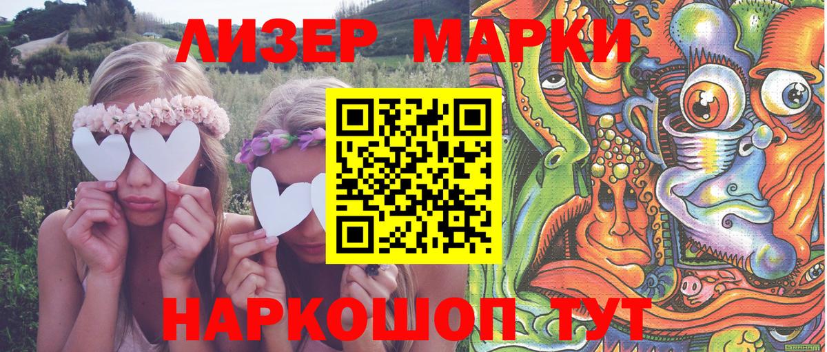 Одинцово  Марки 25I-NBOMe 1,5мг  Вход с VPN 