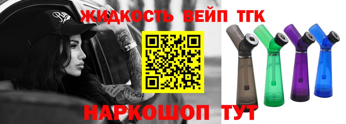 Дистиллят ТГК гашишное масло Одинцово