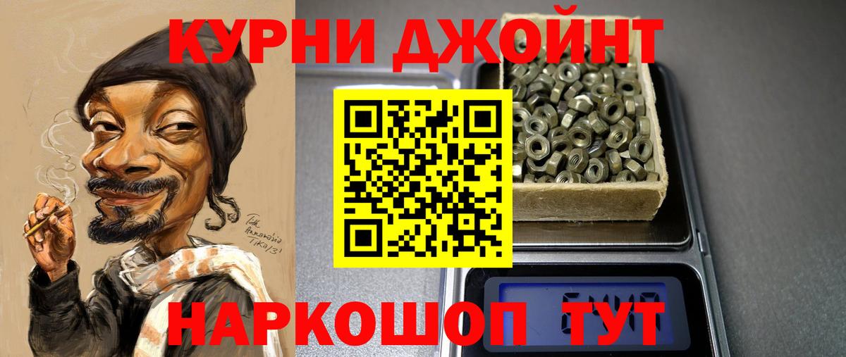 Канабис семена Одинцово